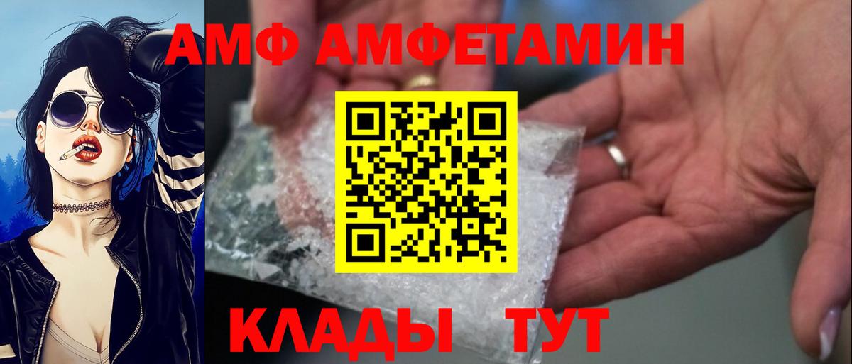 АМФЕТАМИН Premium  Вход с VPN  Соль-Илецк 