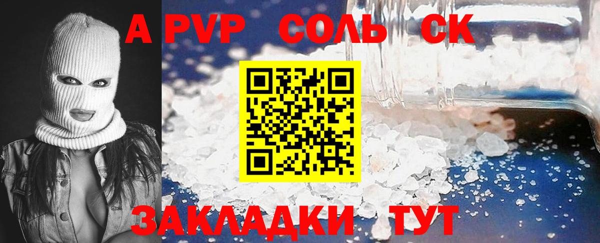 Alpha-PVP Crystall Соль-Илецк