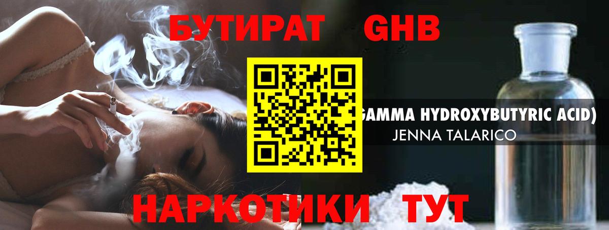 Бутират оксана Соль-Илецк