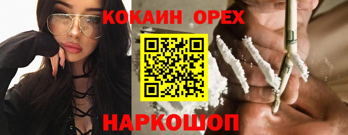 сколько стоит  Кокаин  Вход с VPN  COCAIN 97%  Соль-Илецк 