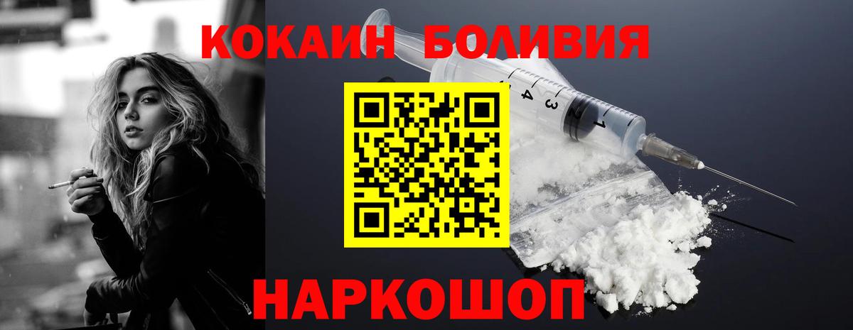 Кокаин Боливия Соль-Илецк
