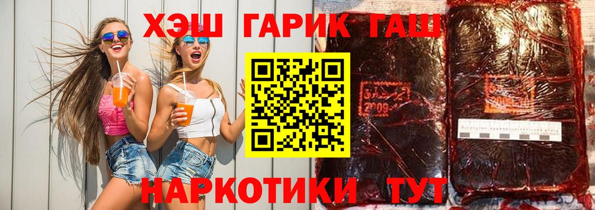 Соль-Илецк  ГАШИШ гарик  ГАШИШ хэш  Вход с VPN 