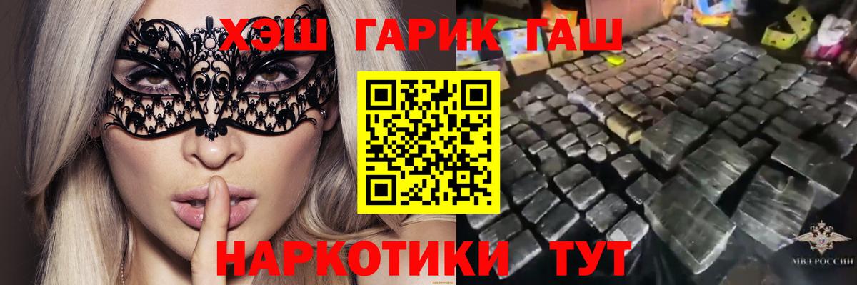 ГАШ гарик Соль-Илецк