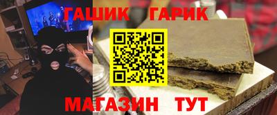 гашик Новодвинск
