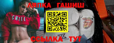 гашик Новодвинск