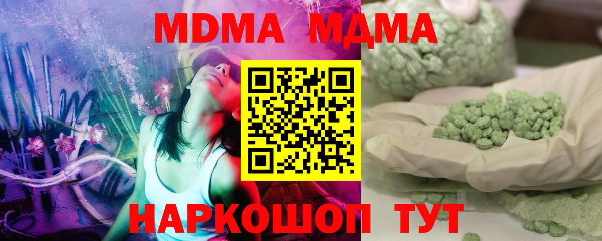 MDMA crystal Соль-Илецк