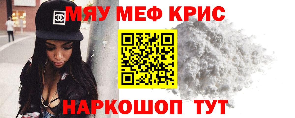 Меф Соль-Илецк