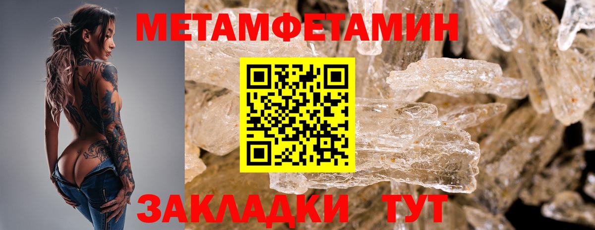 Соль-Илецк  МЕТАМФЕТАМИН винт  Вход с VPN 