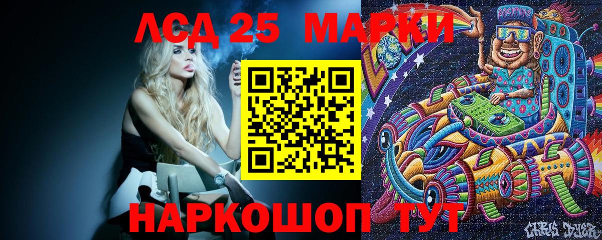 Соль-Илецк  Марки NBOMe 1,5мг  Вход с VPN 