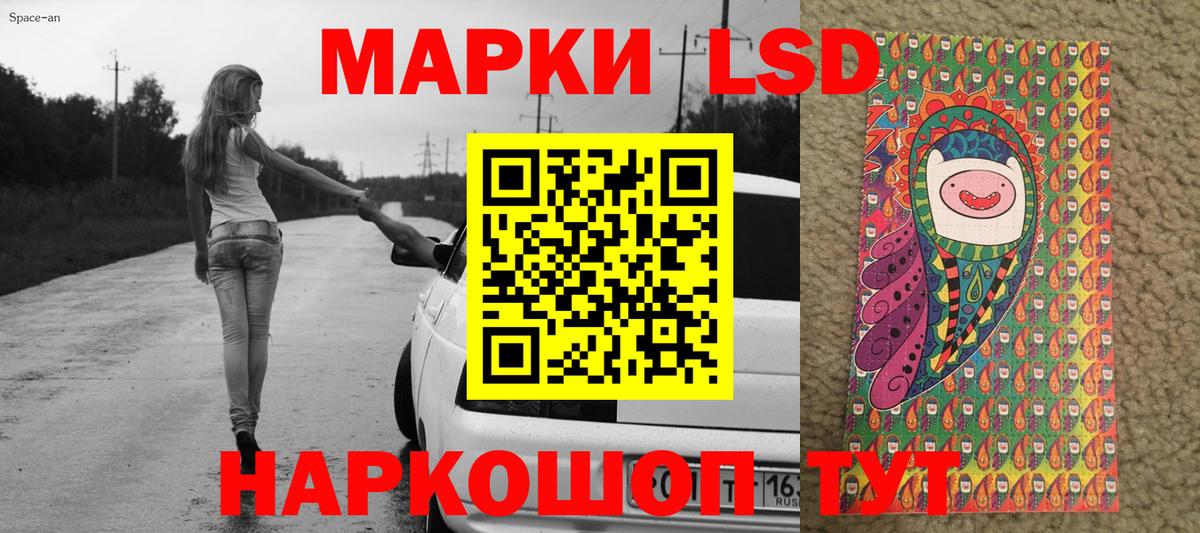 Марки NBOMe 1,8мг Соль-Илецк