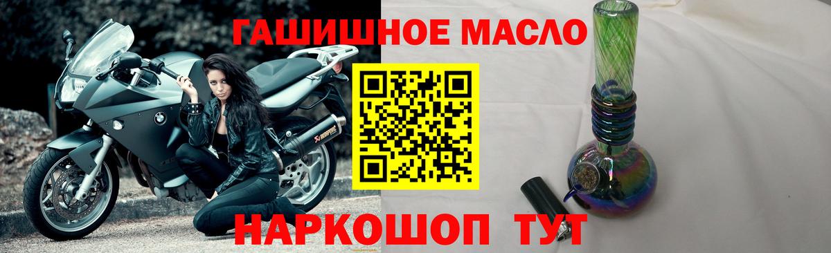 ТГК Wax Соль-Илецк