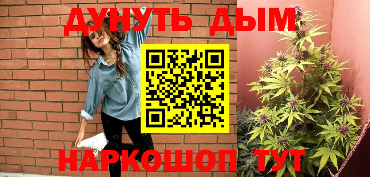 Бошки Шишки Amnesia Соль-Илецк
